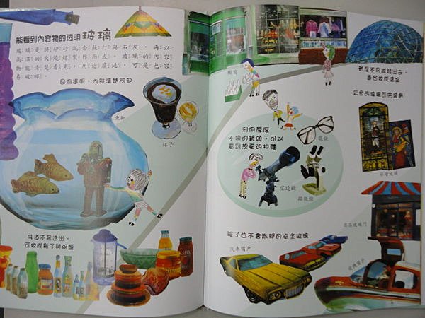 上人 科學環保圖畫書：銅絲學績橡膠彈性好