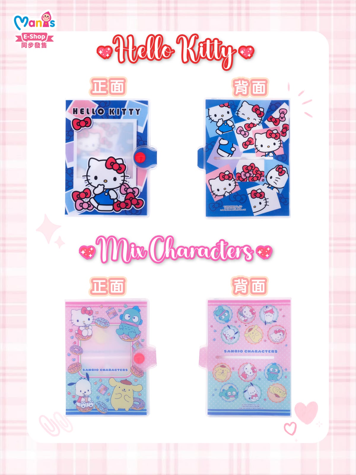 Hello Kitty PVC Passport Holder w/ Button PVC 面証件套 (閃紗料)