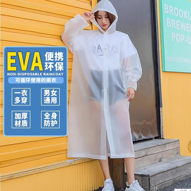10309 雨衣 非一次性EVA雨衣袖口束口 fx