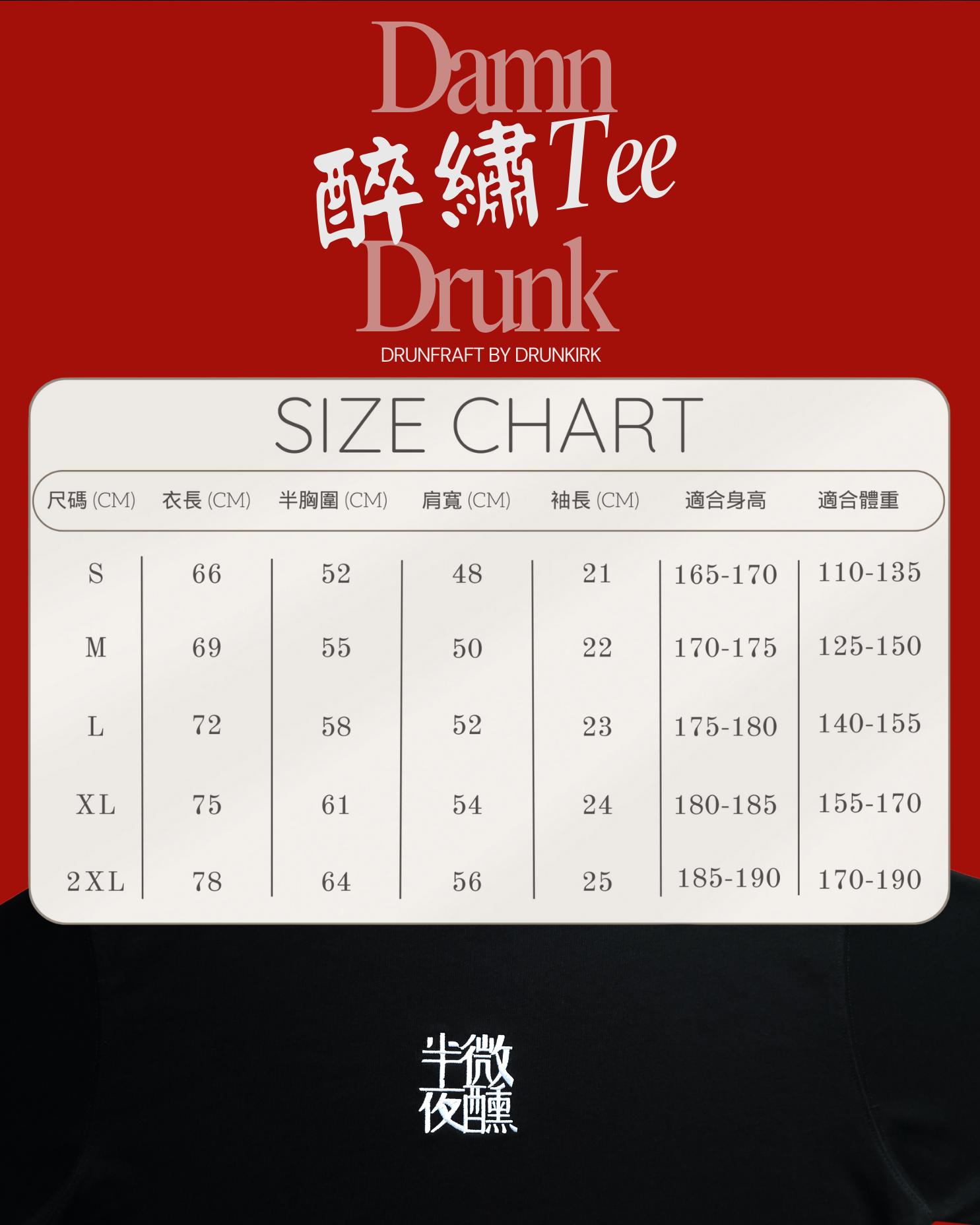 醉繡Tee 【 棕度啡 】