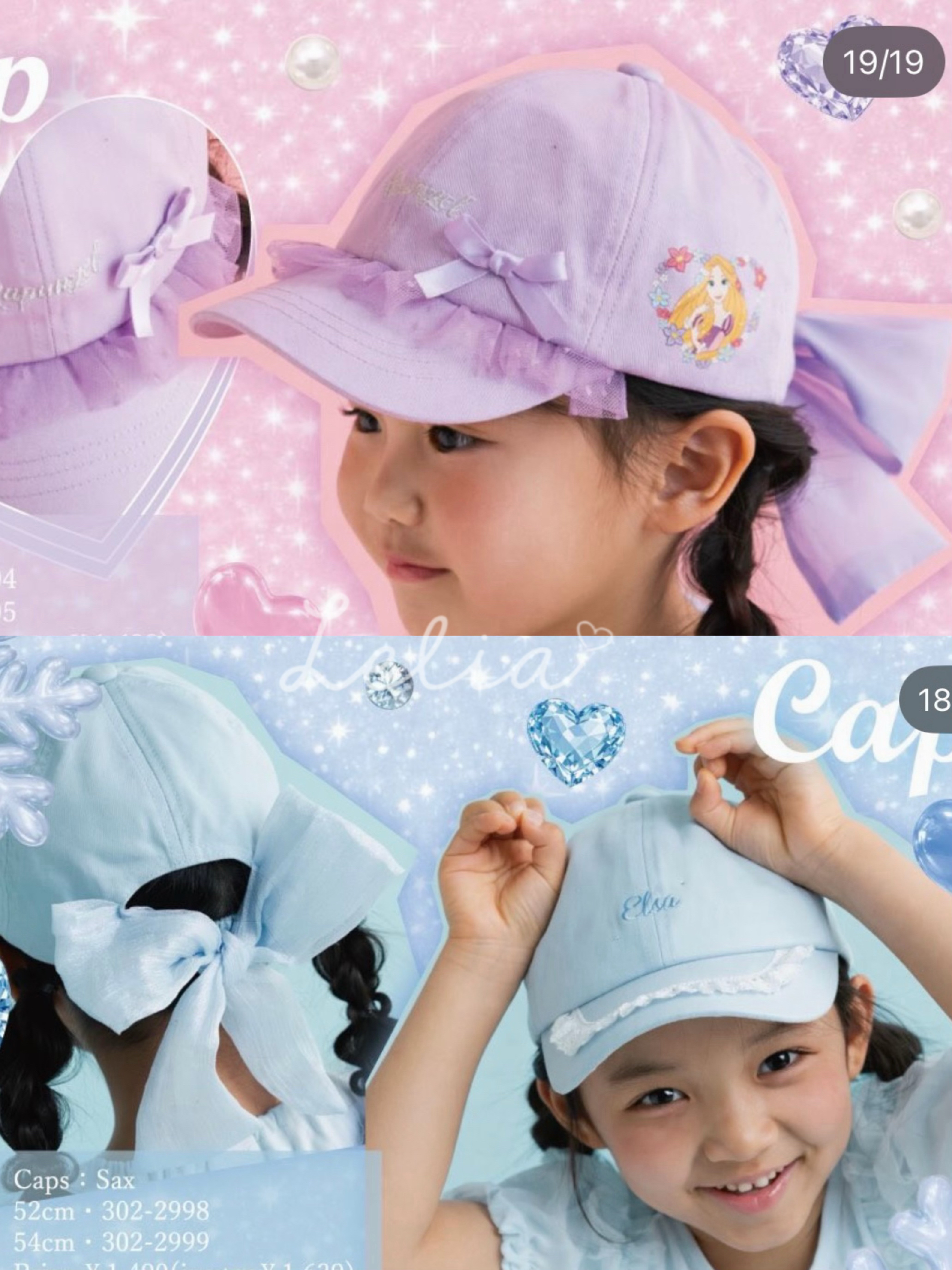 ▫️預訂▫️Fairy Magic Disney公主Cap帽