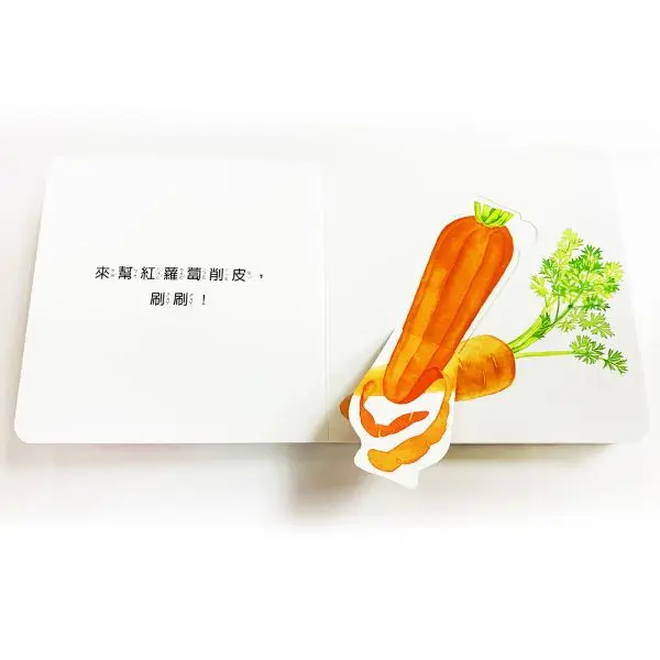 好好吃的蔬菜水果食育翻翻書 (共3册)