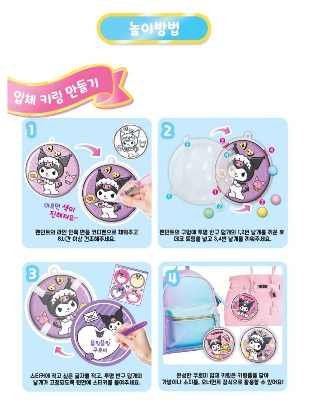 Kuromi免烤彩繪玻璃貼/鎖匙扣(圓形)