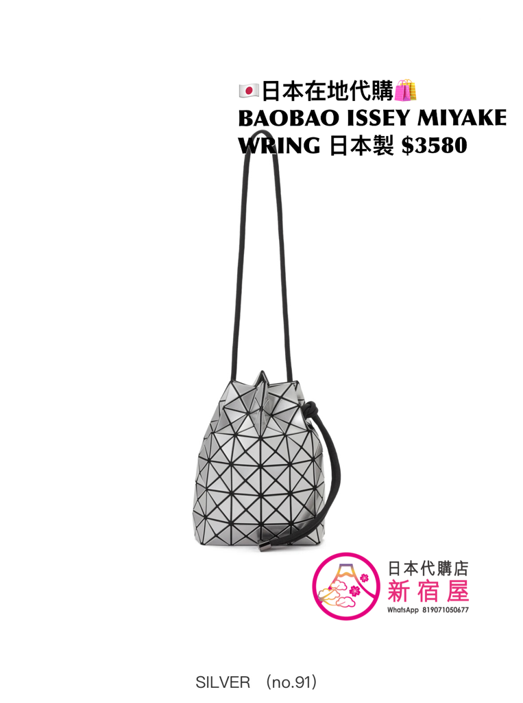 BAOBAO ISSEY MIYAKE WRING