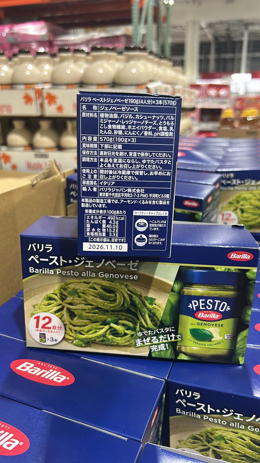 日本Costco快閃 Barilla Pesto alla Genovese意大利青醬