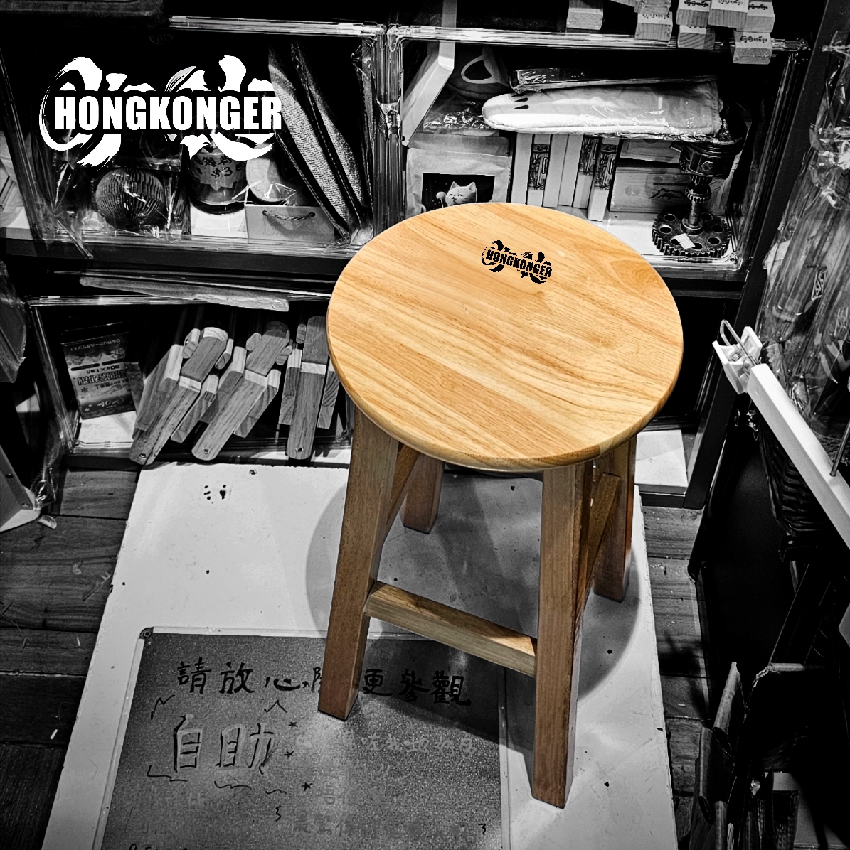 HONGKONGER 原木圓櫈