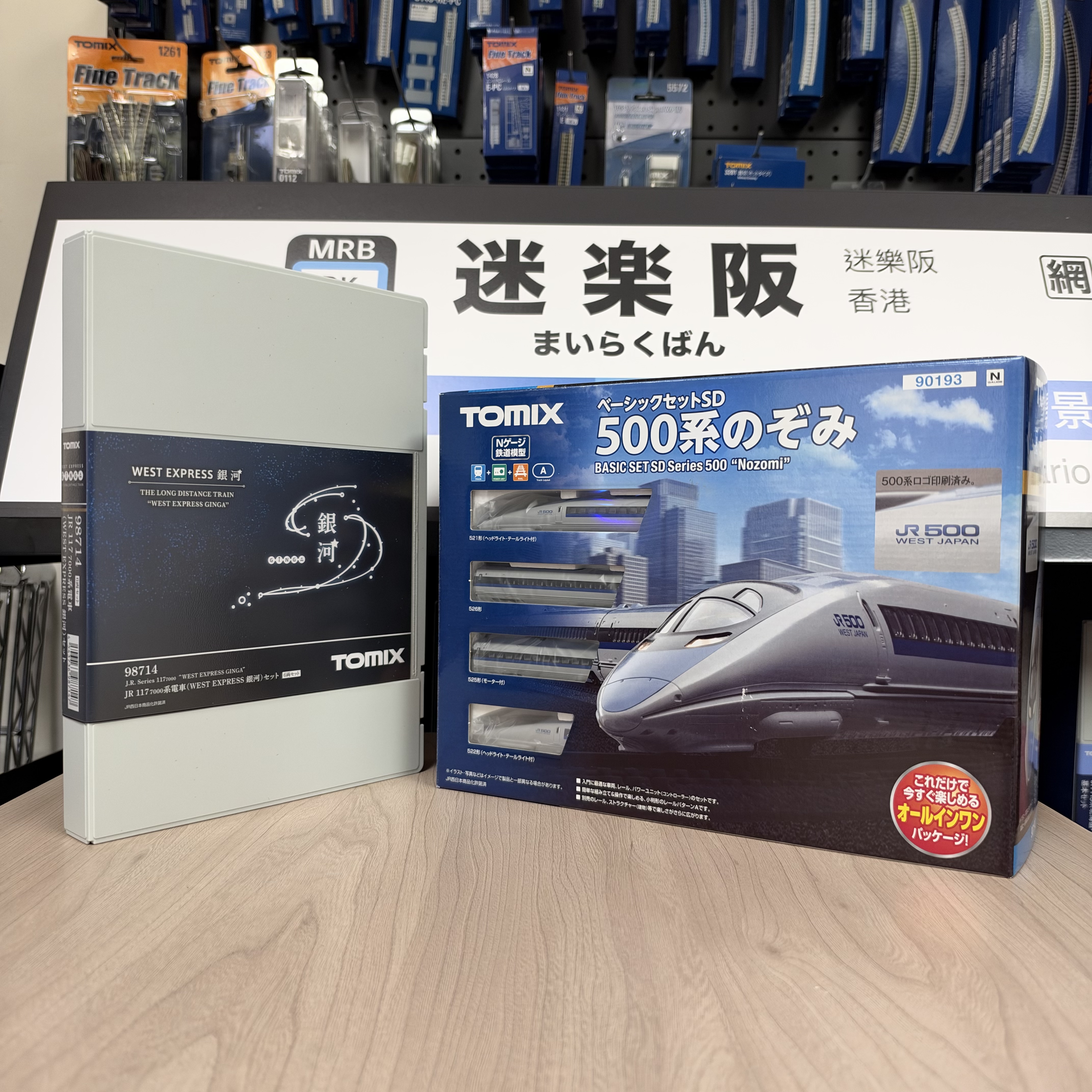 【特價】JR西日本精選列車軌道套裝 TOMIX 90193+98714