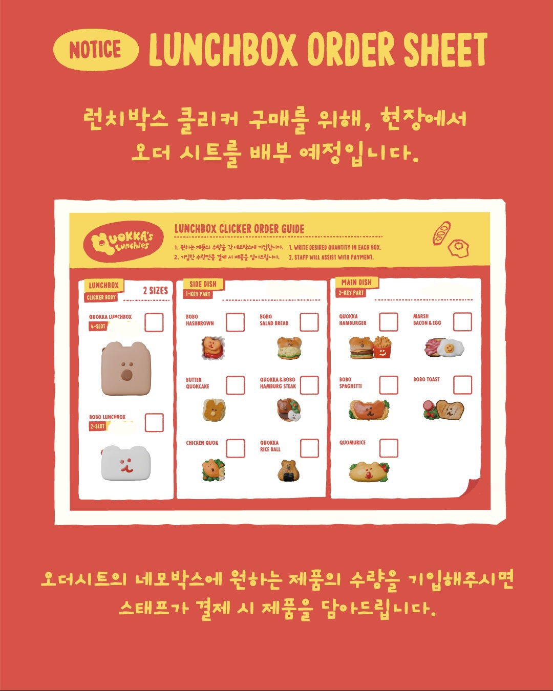 [ Dinotaeng ] Dinotaeng Marshville Quokscout DDP DESIGN FAIR 限定
