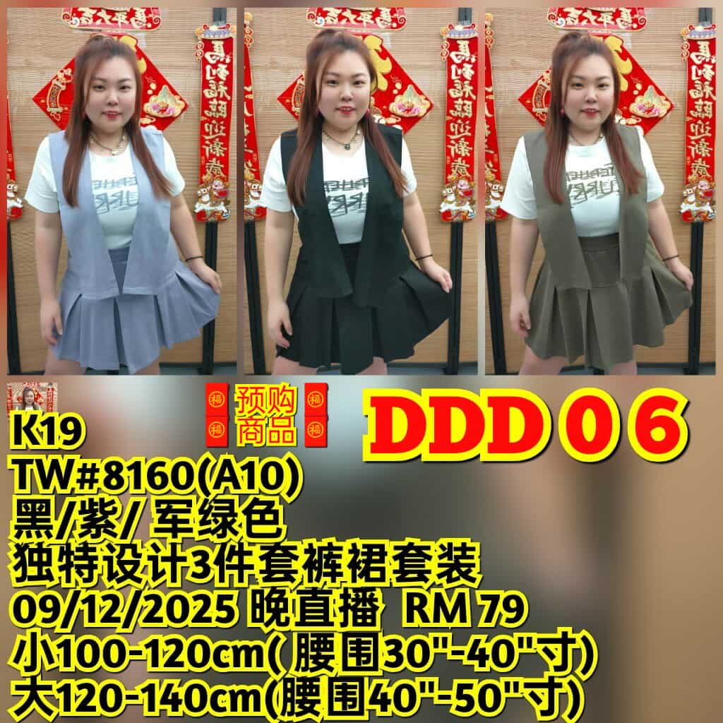 DDD06 TW#8160(A10) 独特设计3件套裤裙套装