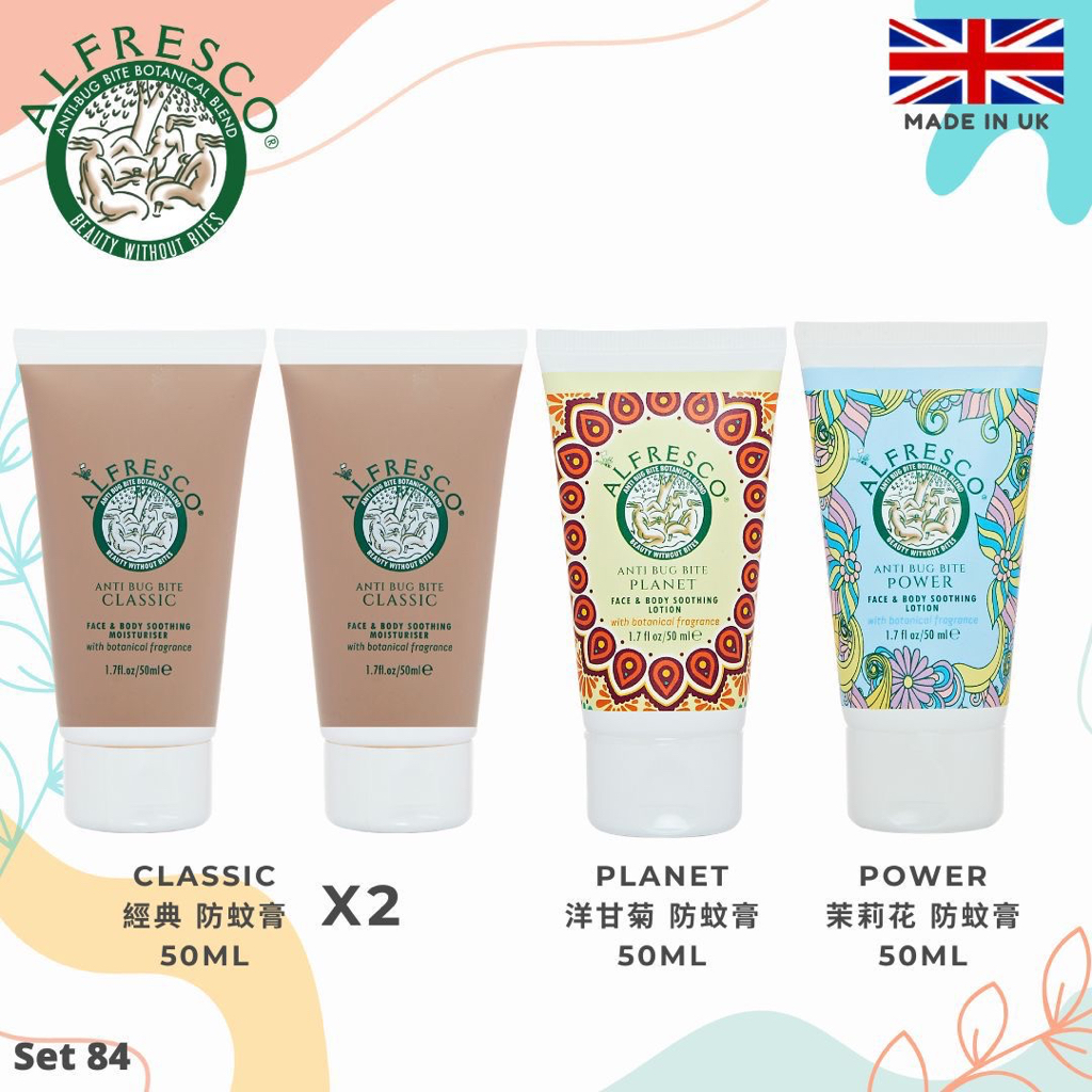 開團Alfresco蚊膏26年有新味set裝，3月26號截單1星期到貨