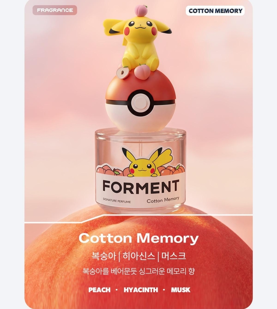 Pokémon × Forment 限定香水系列 (3款)✨️限定贈送9ml Hair Perfume