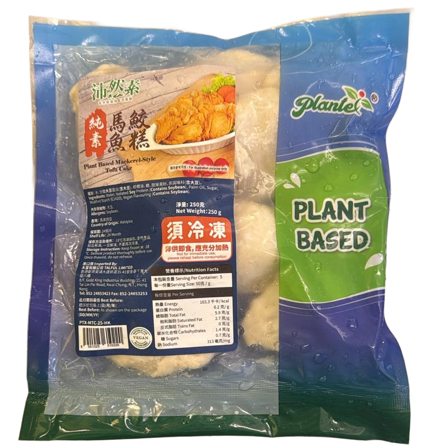 沛然素-馬鮫魚糕(純素) 250g/ Plant Based Mackerel-Style Tofu Cake (Vegan) 250g
