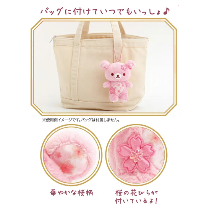 鬆弛熊 白熊 櫻花匙扣｜現貨