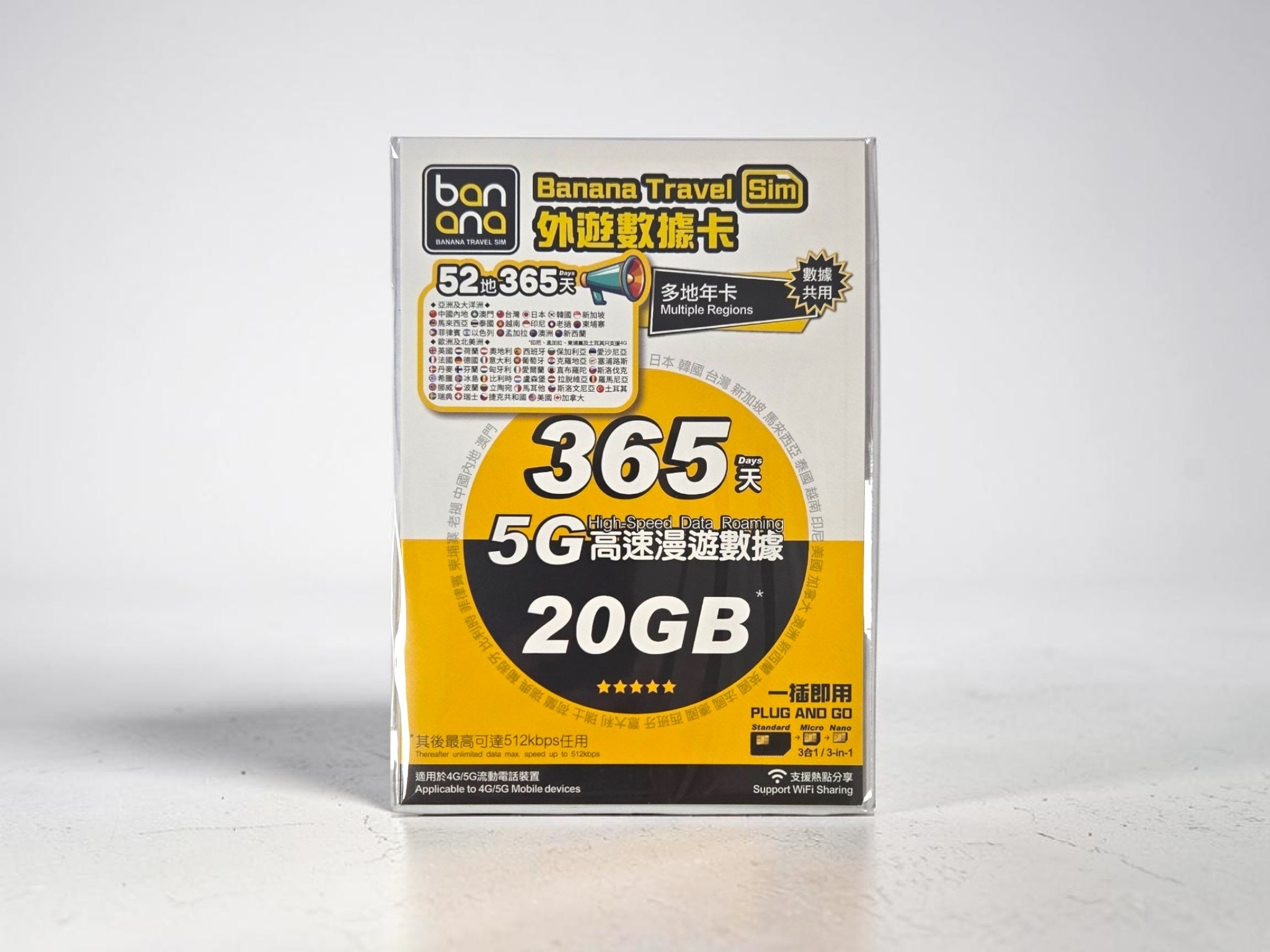 Banana 52地 外遊無限數據年卡 (20GB 後降速)