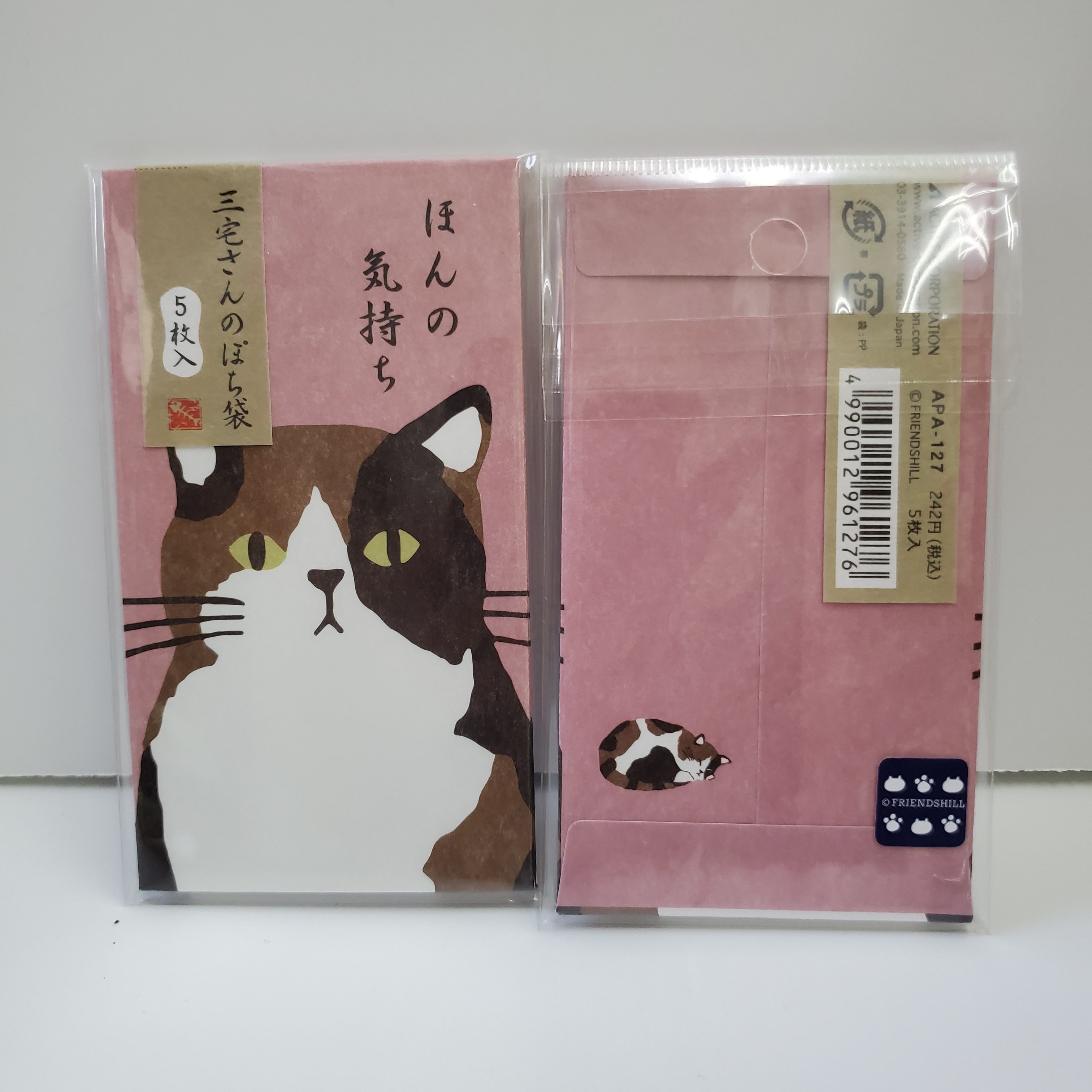 [現貨] [日本製] 家貓|利是封 5枚入 {TF2211053}