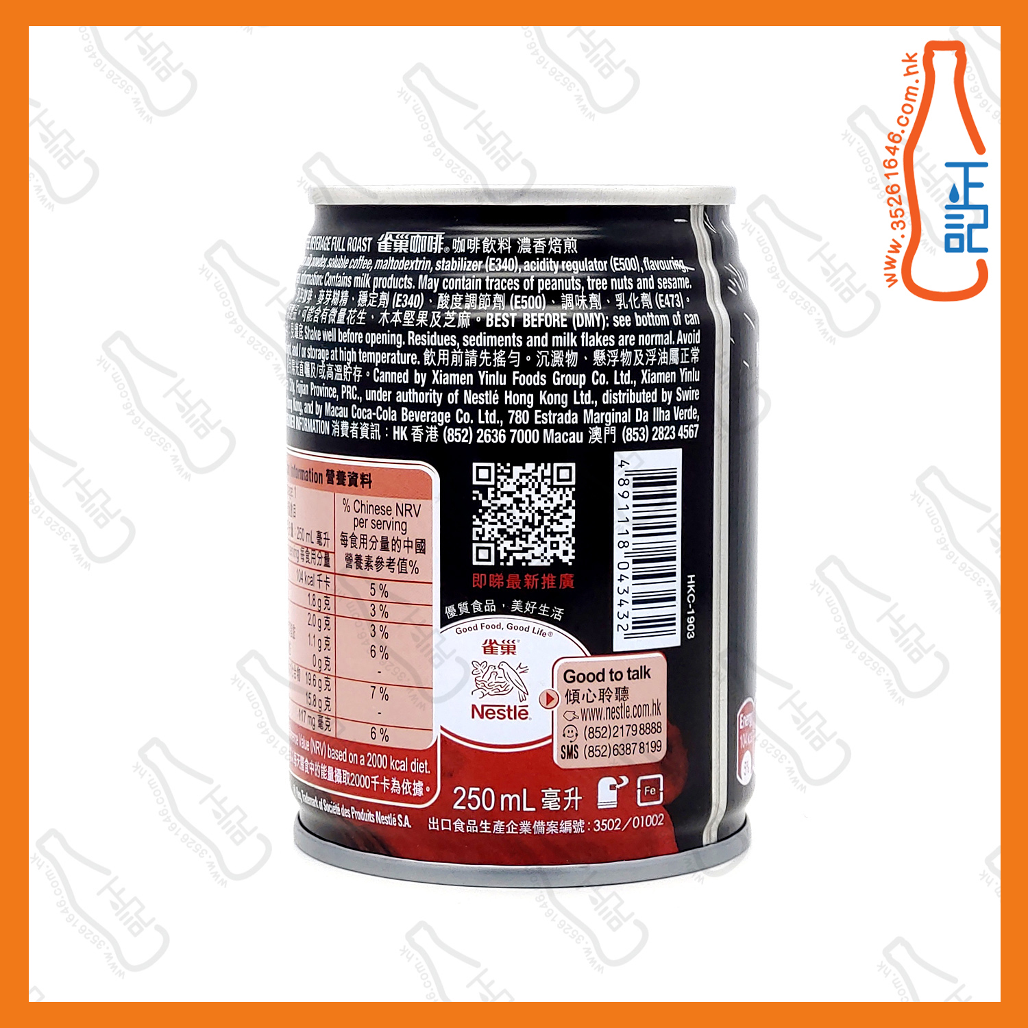 ==雀巢濃香焙煎咖啡 250ml x 6罐 /份