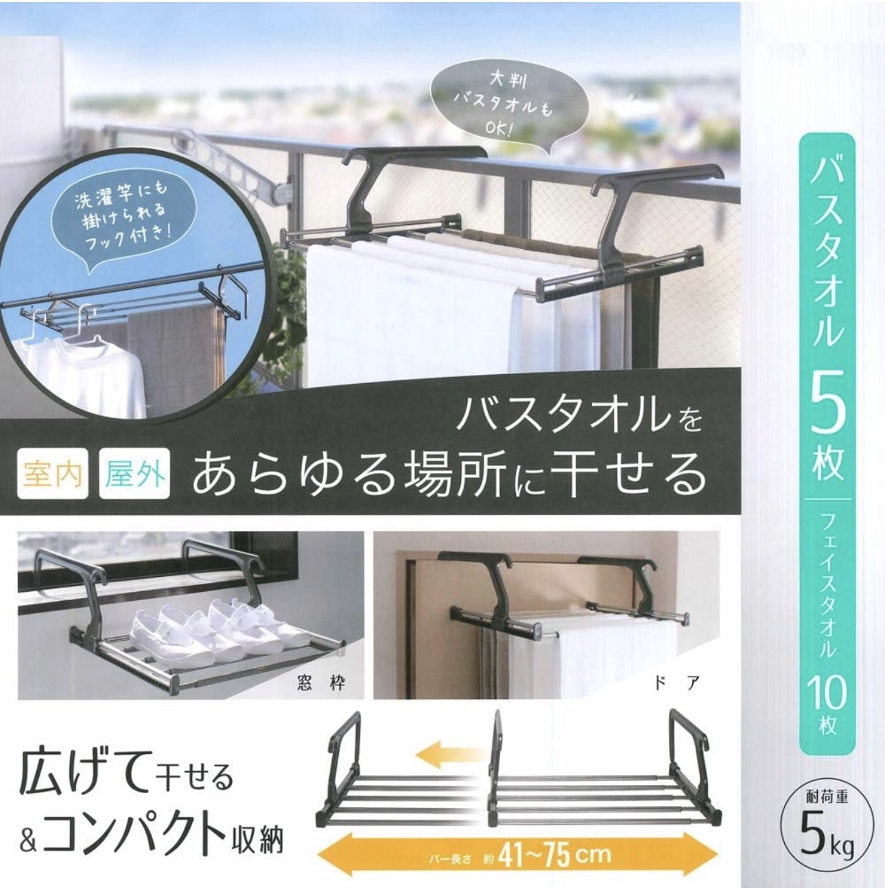 日本進口可伸縮陽台折疊曬衣架