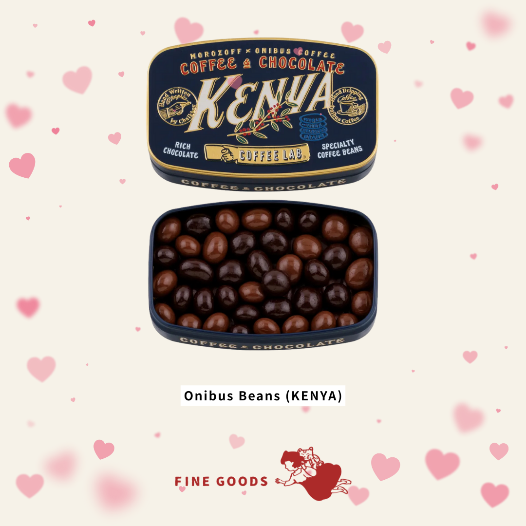 【一團限定】Onibus coffee x Morozoff 情人節限定 咖啡朱古力 鐵盒/禮盒