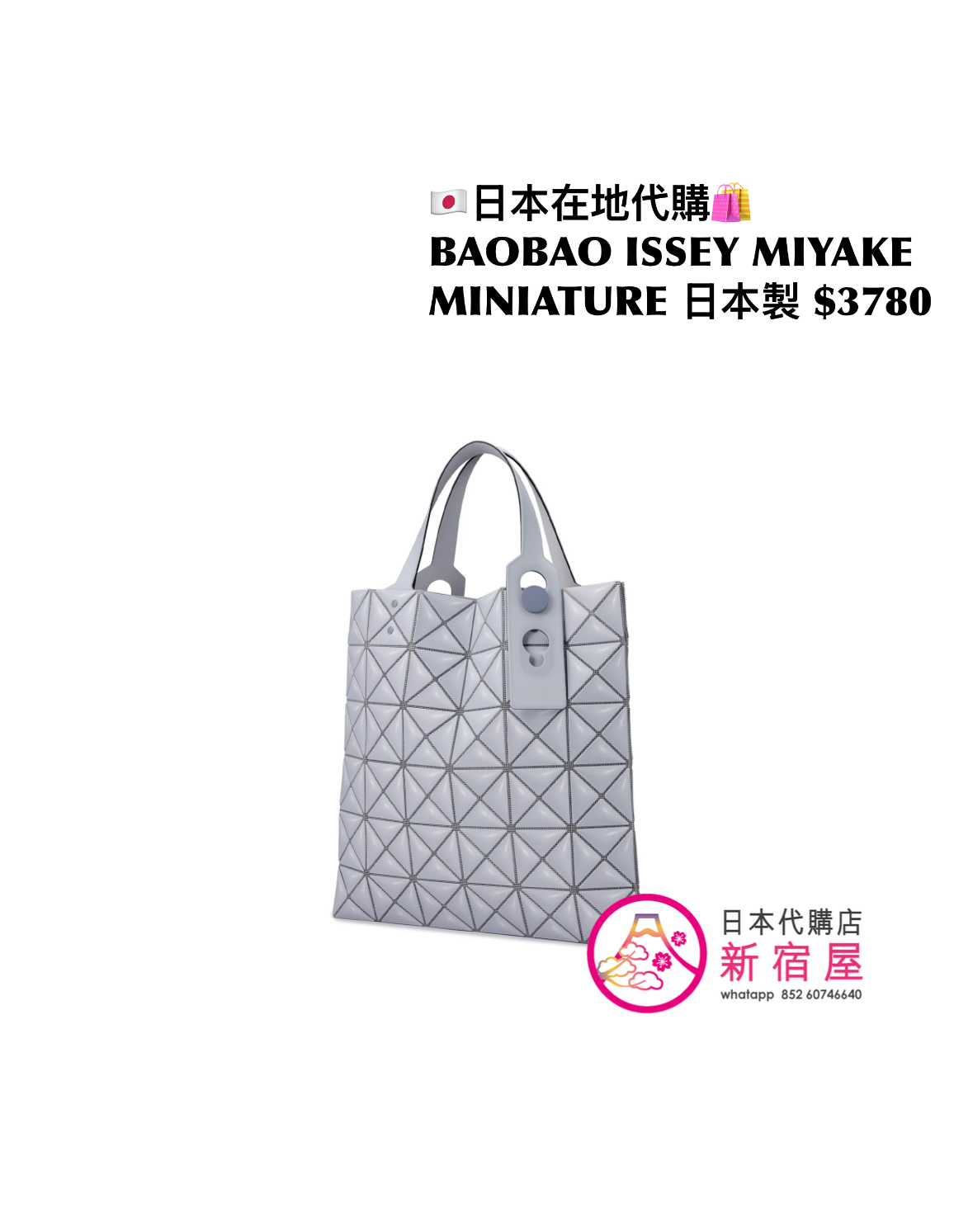 BAOBAO ISSEY MIYAKE MINIATURE