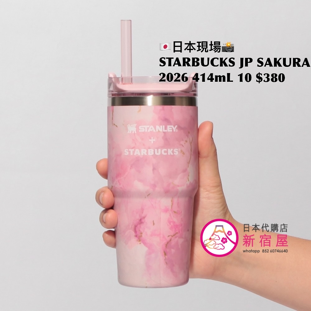 STARBUCKS JAPAN SAKURA 2026 PART I