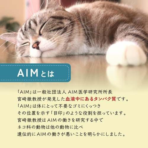 Sunrise Aim 30 [貓活30]室內成貓用 貓糧 1.2Kg [下尿路/腎臟健康/吐毛]     (魚味)  Exp.date: 2027-05