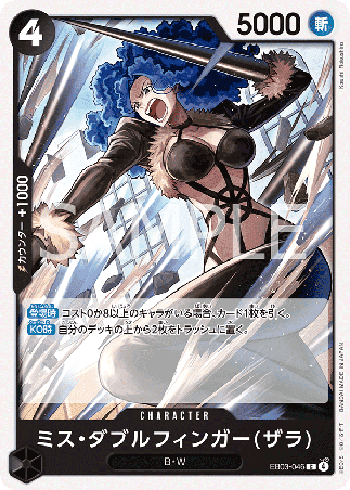 One Piece TCG Card Game - EB03-046 (C) Miss Doublefinger(Zala) 