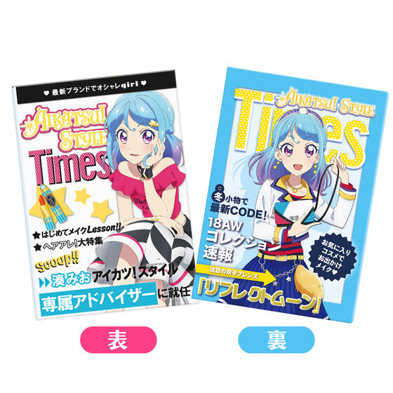 星夢學園 Aikatsu! Style 湊美緒 Special Card Book 18SS/AW ver. #P-AKC0045 [BANDAI] (PRE-ORDER) [2026/08]