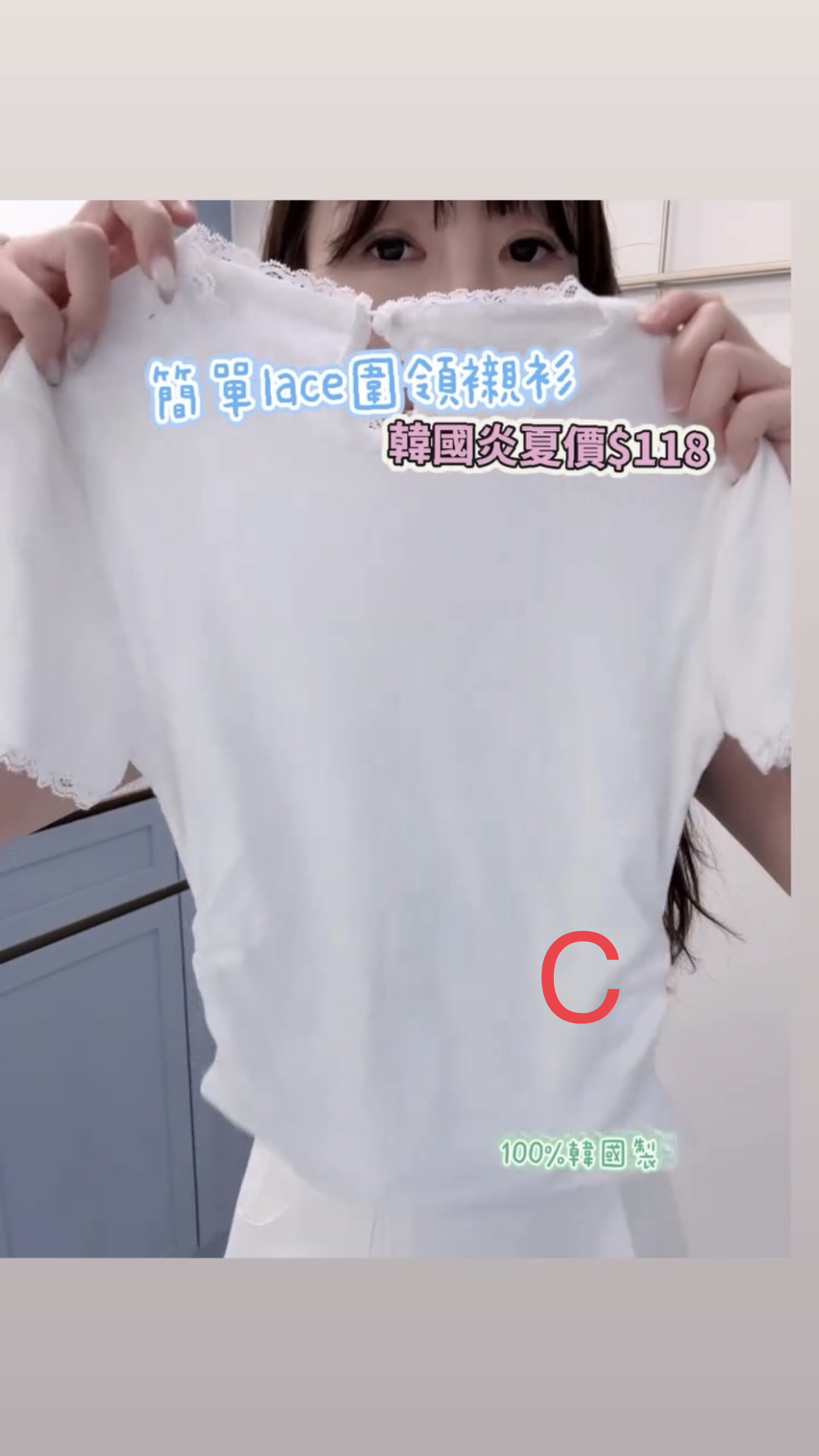 100%韓國製簡單Lace圍領襯衫