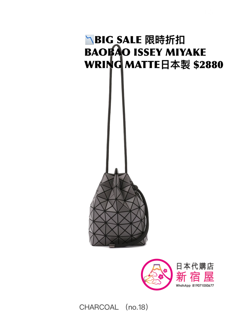 BAOBAO ISSEY MIYAKE WRING MATTE