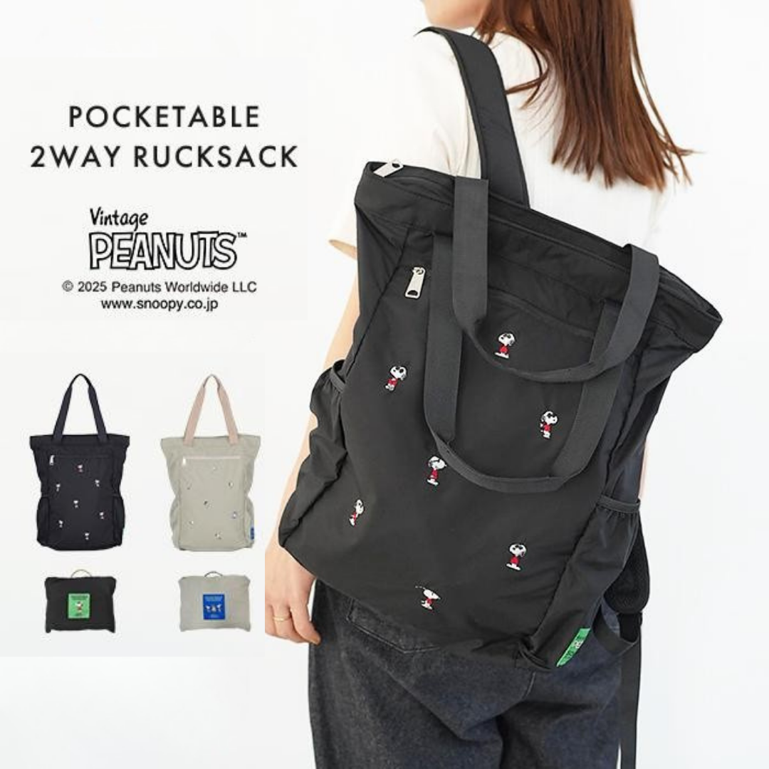 代購【 2026新商品 日本直送 SNOOPY 輕量 可摺疊 雙用 背囊｜SNOOPY Packable 2WAY Backpack 】