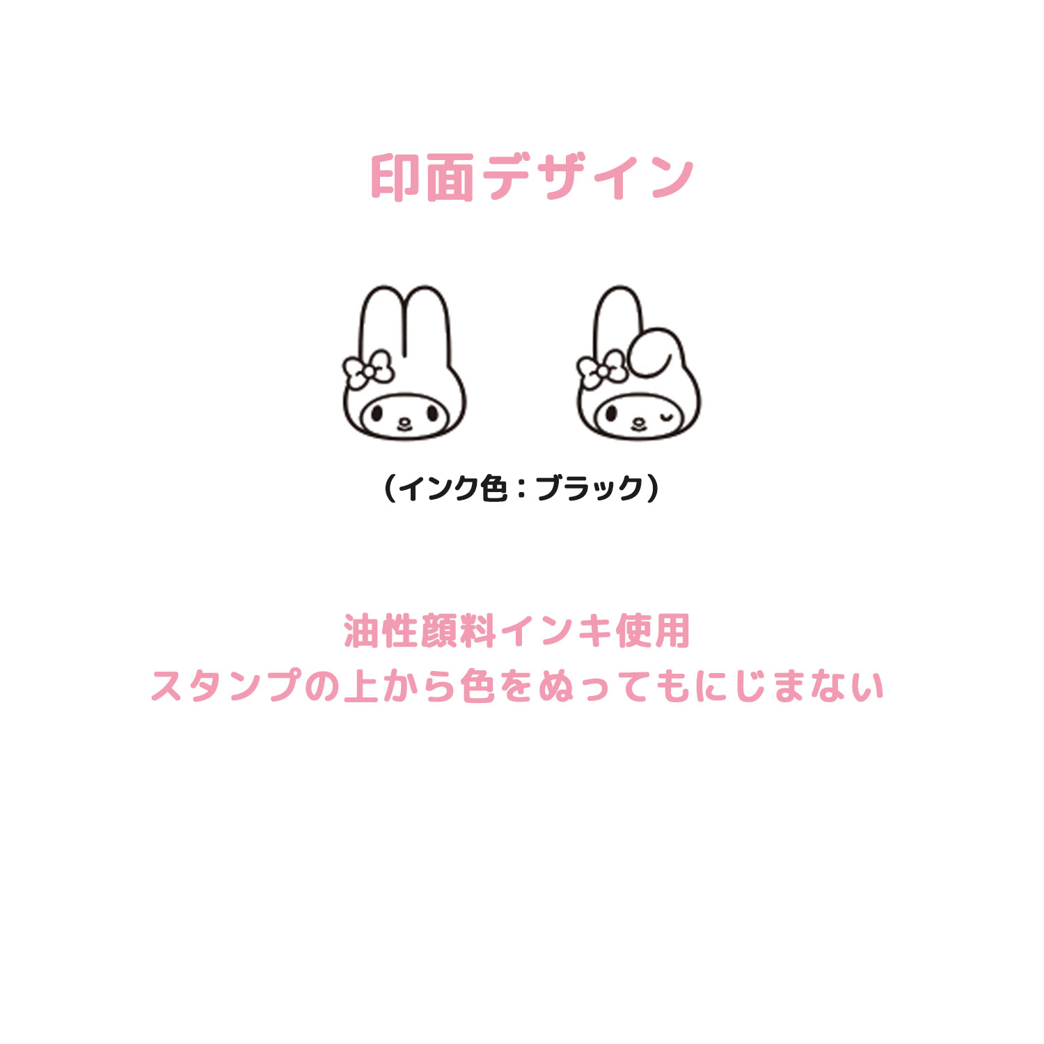 現貨｜Sanrio My Melody 日版 PLUS MART Pochi Pom 按壓式印章 手帳印章 (224068) 