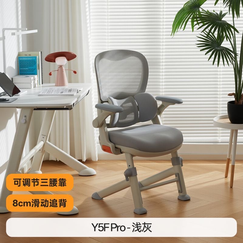 八九間Y5Fpro青少年學習椅子專用初高中學生兒童人體工學書桌座椅‑chair