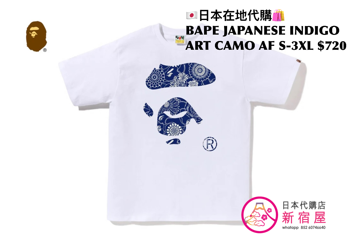BAPE JAPANESE INDIGO ART CAMO APE FACE TEE