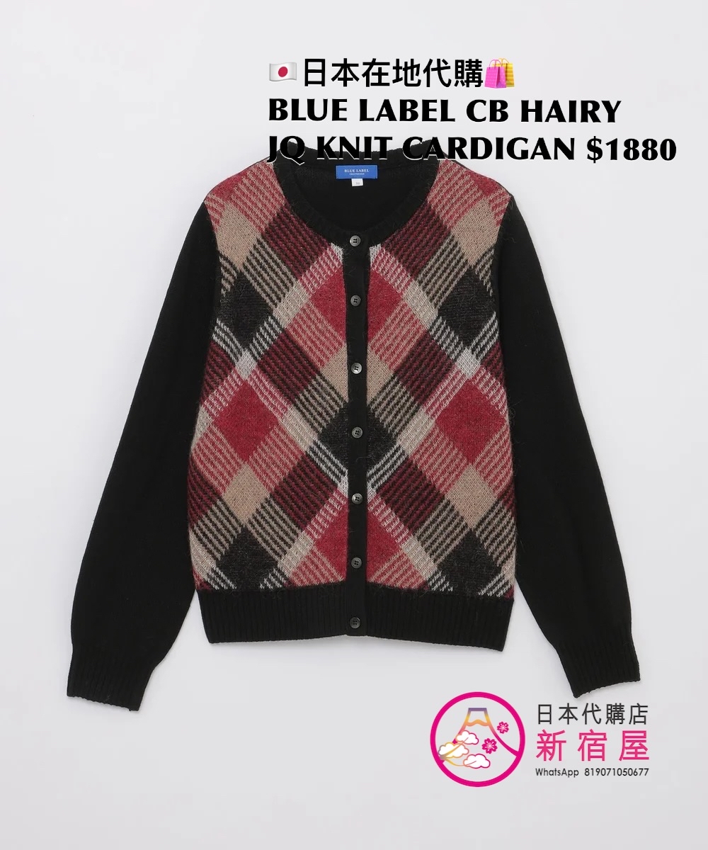 BLUE LABEL CB HAIRY JACQUARD KNIT CARDIGAN