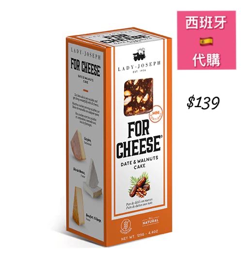 西班牙LADY•JOSEPH FOR CHEESE DATE & WALNUTS CAKE