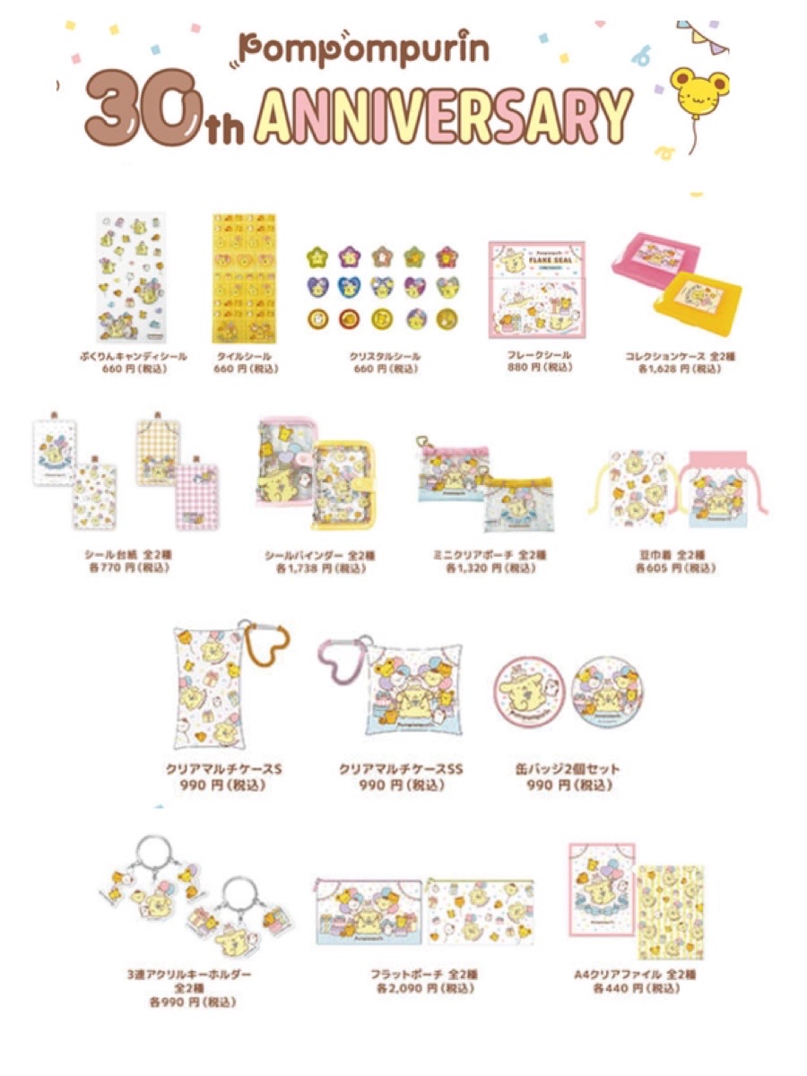 布甸狗 30週年產品｜預訂