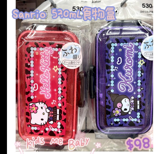 日本連線 豹紋KUROMI 餐盒530ML