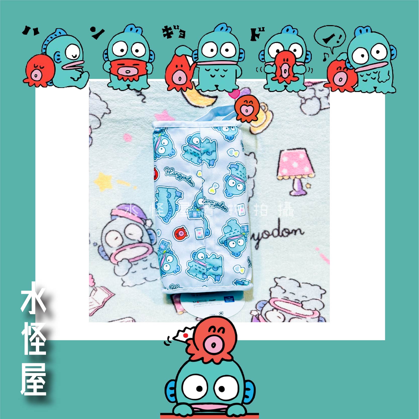 (現貨) 水怪與小百合一齊Shopping 紙巾盒套 日版