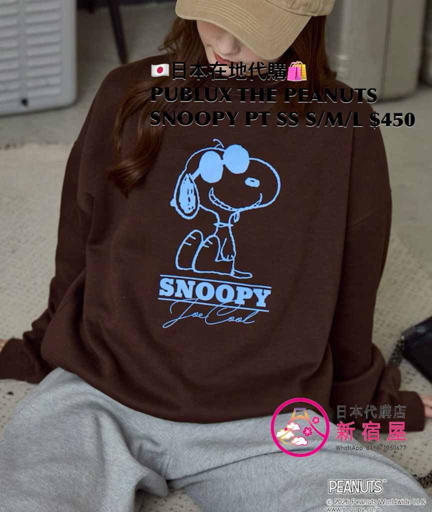 PUBLUX THE PEANUTS SNOOPY PRINT SWEATSHIRT
