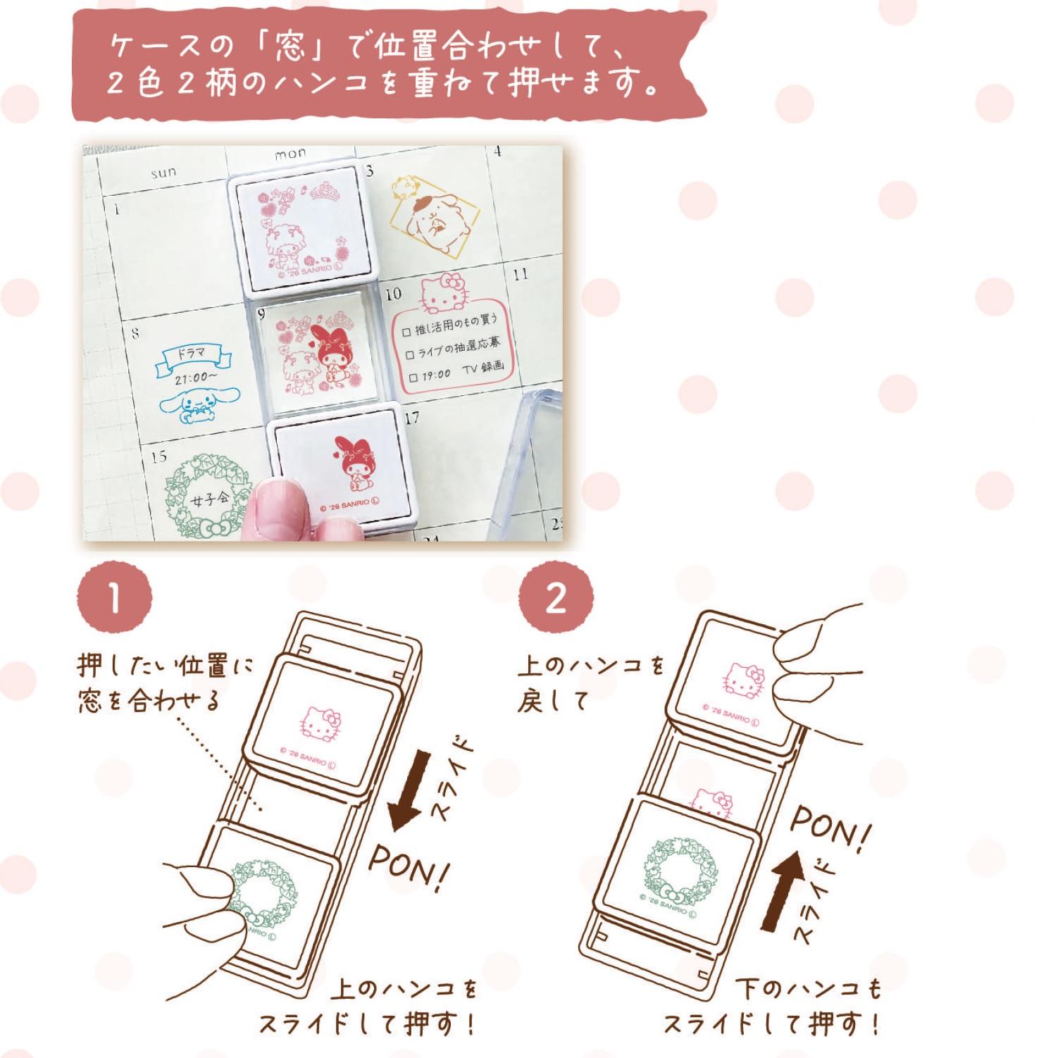 現貨｜Sanrio Hello Kitty Kutsuwa 日版 Hancoco slide 可堆疊 雙色雙圖案 印章 (SA013A)