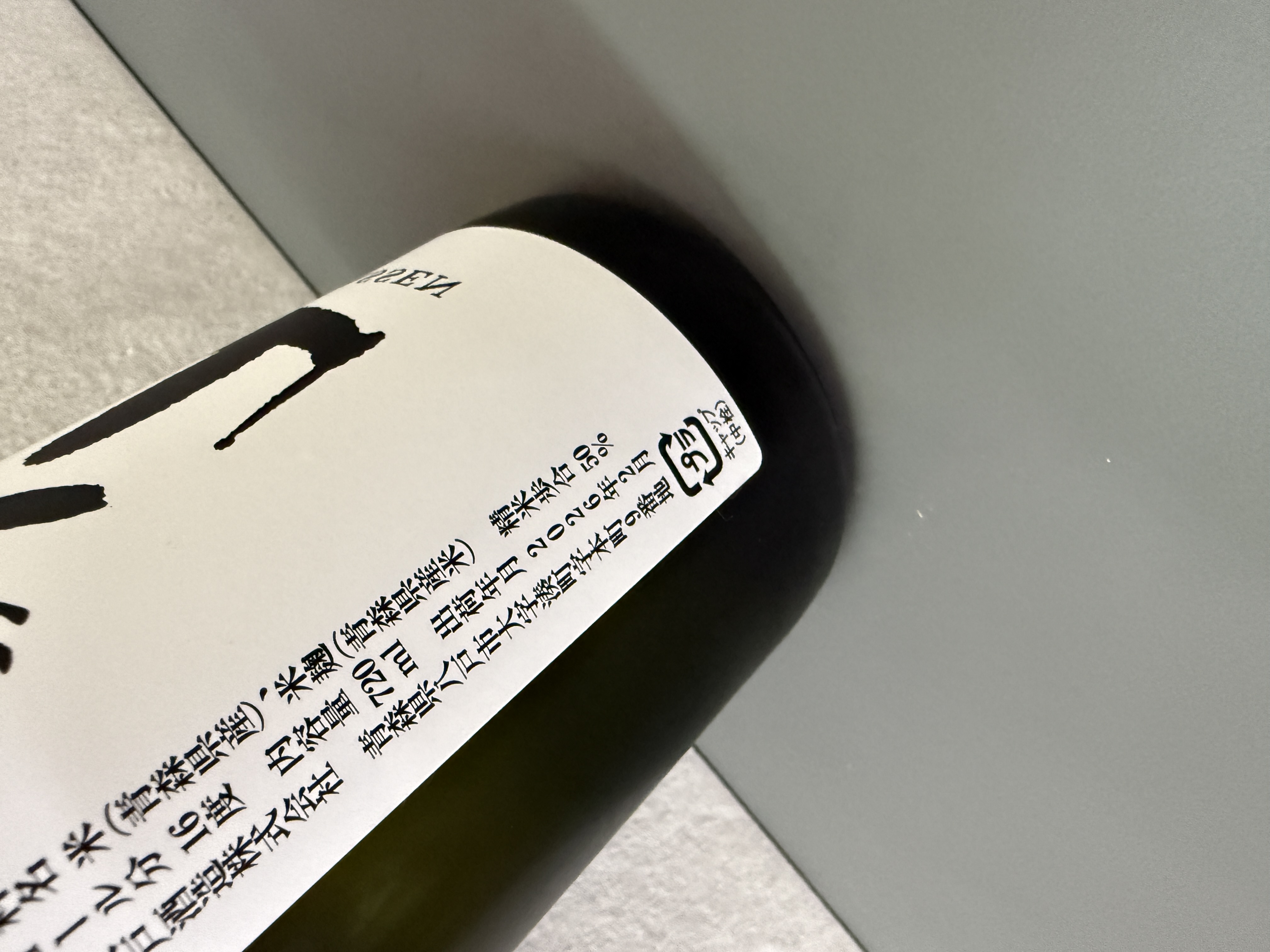 陸奧八仙 裡八仙 純米大吟釀 無濾過生原酒 720ml