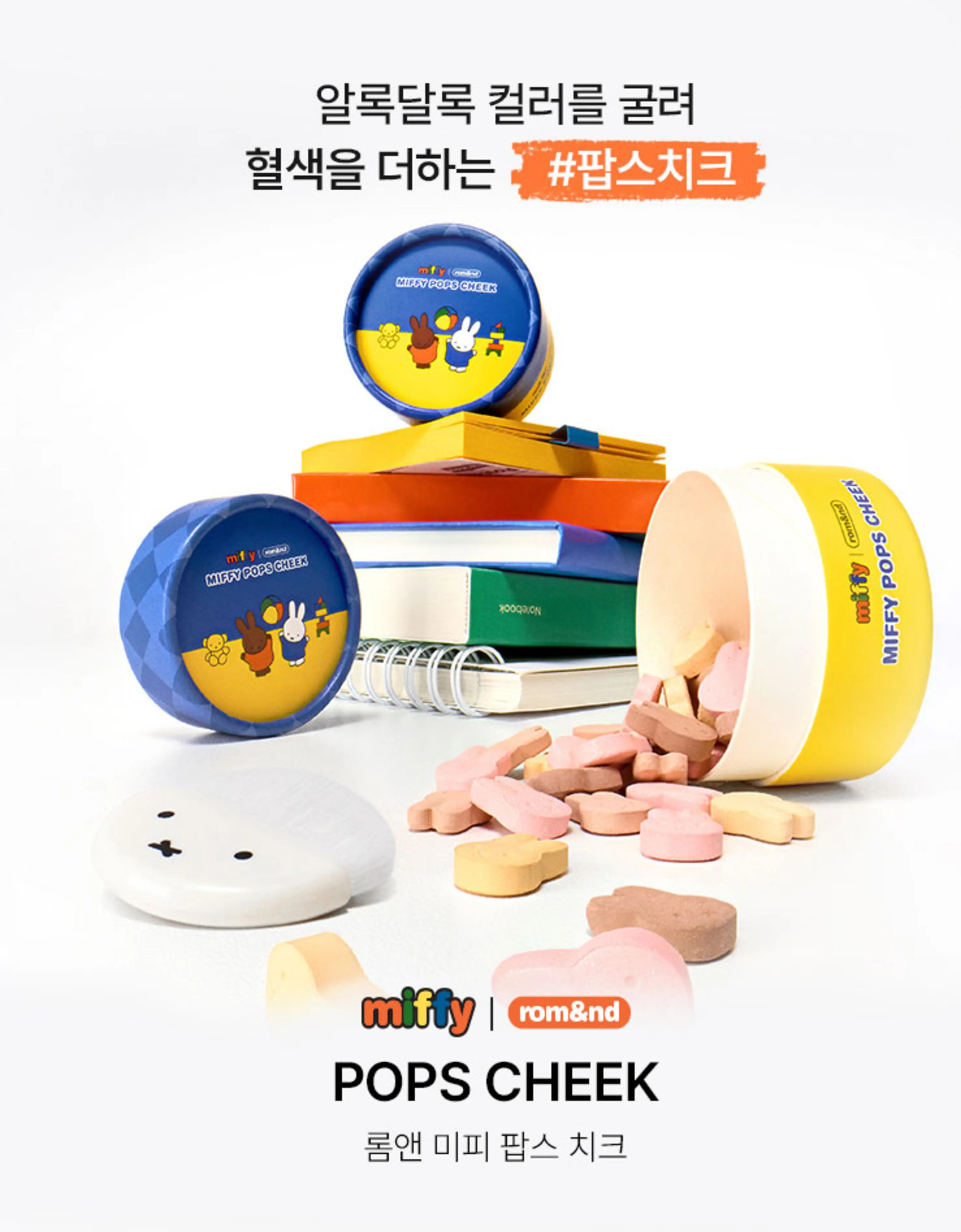 miffy pops cheek 7.5g 