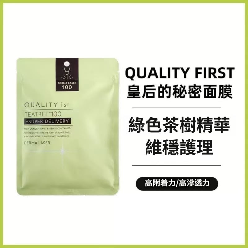 ＜可長期訂購＞皇后的秘密面膜 7枚入 TW260610R01 《售完即止，落單後2-3星期出貨》