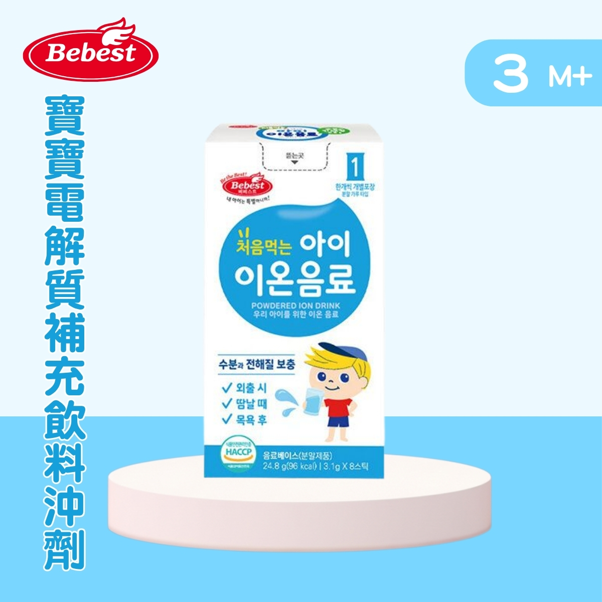 Bebest 寶寶電解質補充飲料沖劑 24.8g(適合3個月以上)_BB002