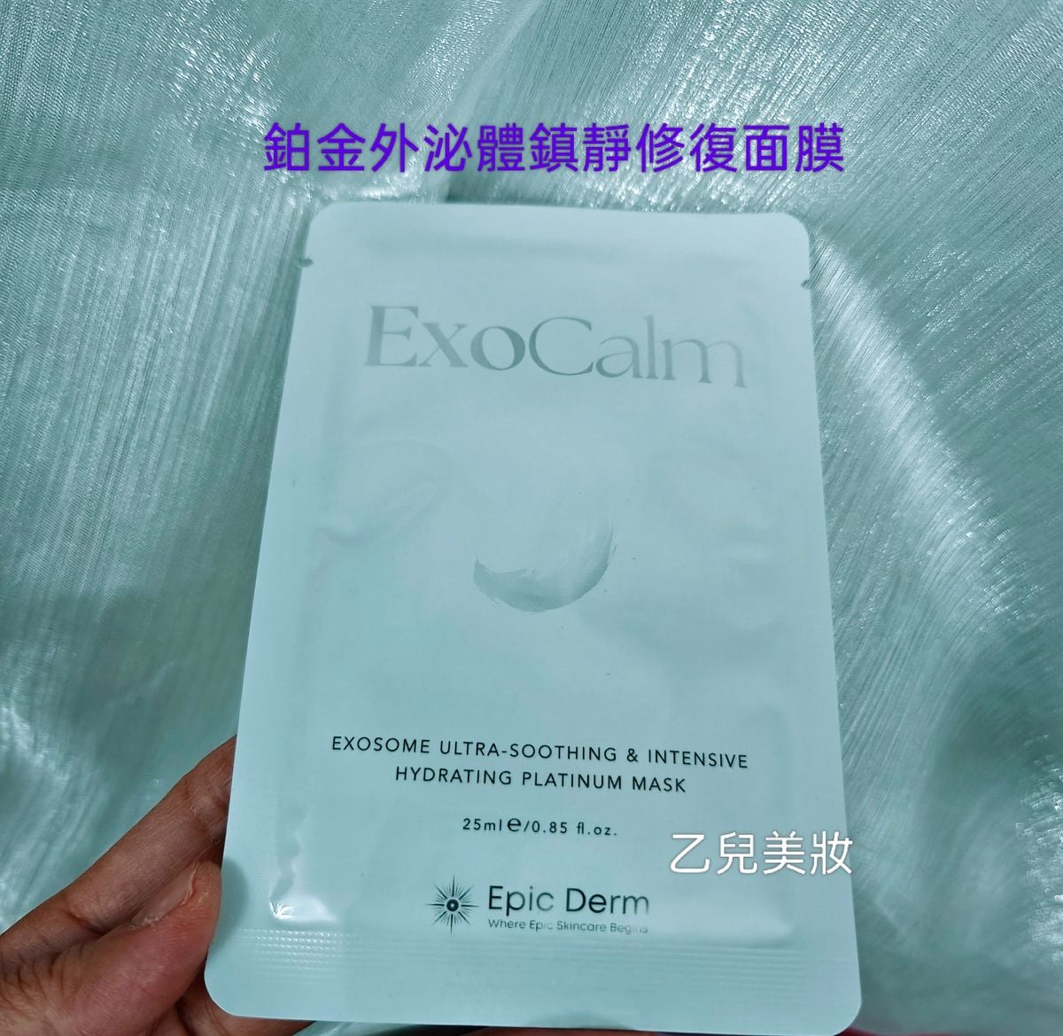 ExoCalm 鉑金外泌體面膜 1片 ExoCalm Calming Mask 