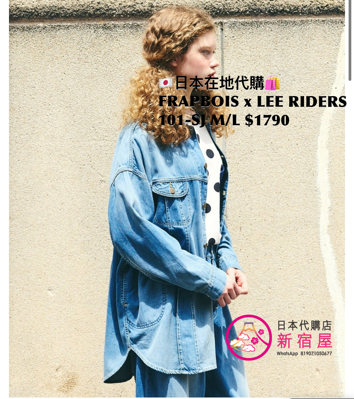 FRAPBOIS x LEE RIDERS 101-RJ