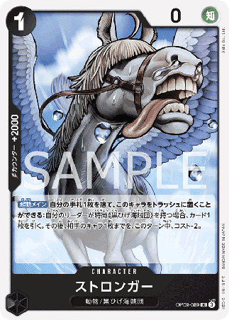 One Piece TCG Card Game - Op09-089 (UC) Stronger