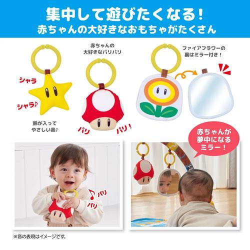 Mario嬰兒音樂玩具地墊
