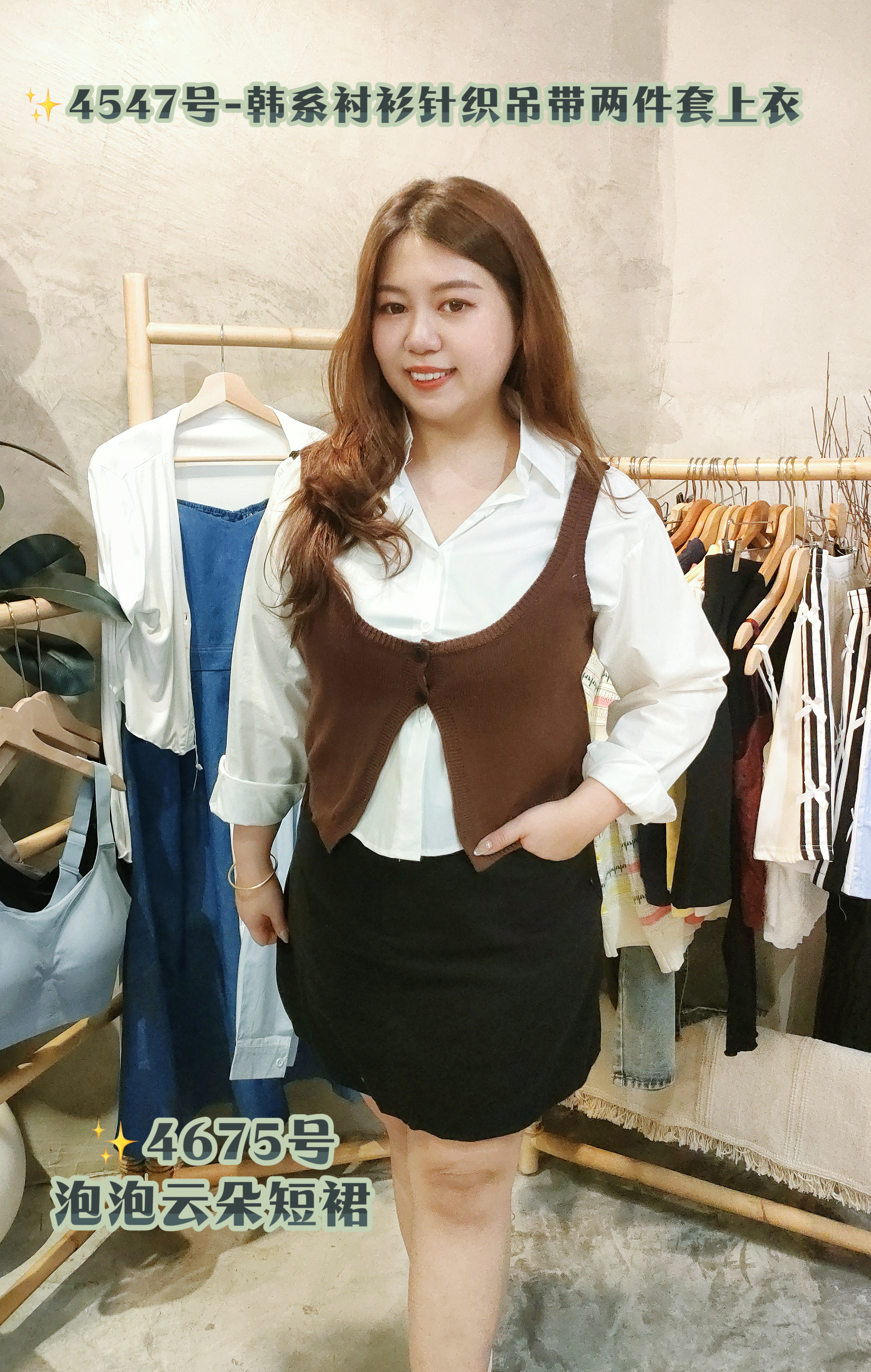 ✨4547号-韩系衬衫针织吊带两件套上衣