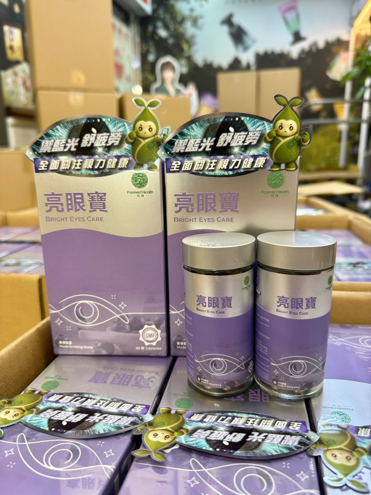 '恆健亮眼寶'